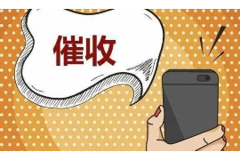 鹿寨商账追讨清欠服务